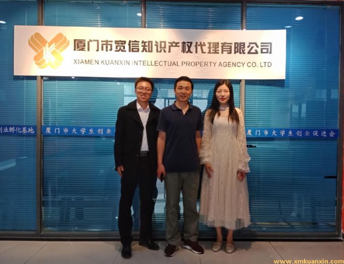厦门大学知识产权研究院张新锋副教授莅临我司指导知识产权代理工作
