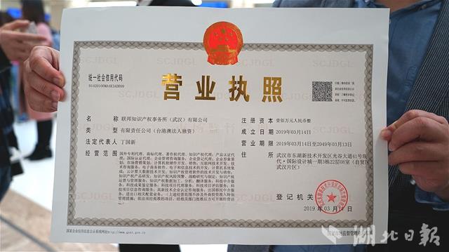 一天拿执照！湖北首家外商独资知识产权服务机构落户，重塑行业服务新标杆