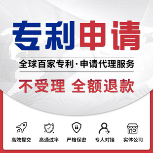 2026专利申请知识产权注册指南 知识产权事务代理全解析