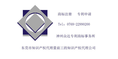 2018年东莞餐饮公司商标注册 神州众达代理费用与知识产权事务详解